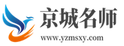 找嘉賓、專家、大咖講師、培訓師就上京城名師-京城名師培訓網
