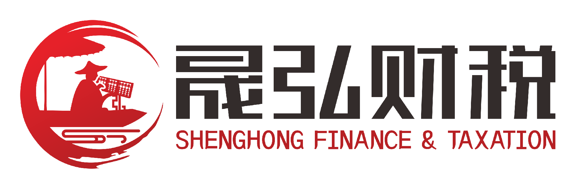 揚(yáng)州市晟弘財(cái)稅事務(wù)所有限公司