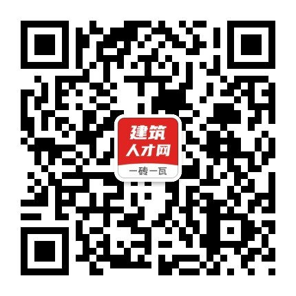 一磚一瓦人才網_建筑工程造價人才找工作，到一磚一瓦建筑人才招聘網