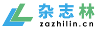 雜志林,雜志廣告,上雜志林
