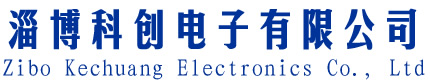 淄博科創電子有限公司