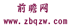 前瞻網 - 一個慢生活內容知識平臺