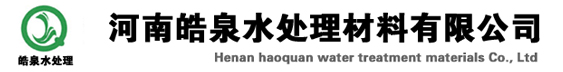 聚合氯化鋁_價格_廠家-河南皓泉水處理材料有限公司