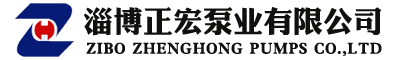 屏蔽泵-淄博正宏泵業(yè)有限公司