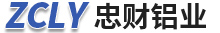 鋁板廠家_氧化鋁板_花紋鋁板-徐州忠財鋁業(yè)有限公司