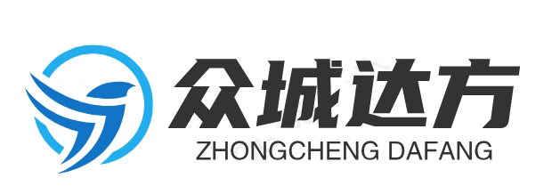 深圳市眾城達方科技有限公司-ODM解決方案提供商