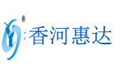 香河空調維修加氟_香河空調移機安裝_香河空調清潔保養 - 惠達制冷