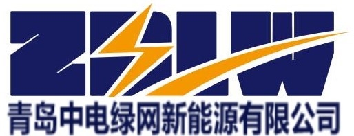 配電自動(dòng)化系統(tǒng),變電站自動(dòng)化系統(tǒng),青島中電綠網(wǎng)新能源有限公司