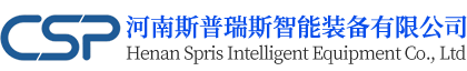自動碼垛機_機器人碼垛機_碼垛機廠家-河南斯普瑞斯智能裝備有限公司
