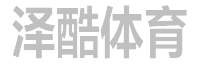 澤酷體育碼藝風 - 澤酷體育，碼藝風華，挑戰極限，創造精彩。