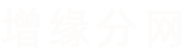 增緣分網 - 十二星座12生肖運勢_配對_查詢