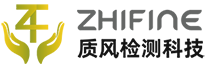 質(zhì)風(fēng)檢測(cè)科技 zf-fine.com