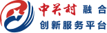融合創新服務平臺_中關村_成果轉化_開放實驗室