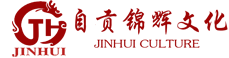 自貢錦輝燈會彩燈制作公司--|燈會展出|彩車制作|花車制作，花燈制作，彩船制作精湛工藝 質量上乘