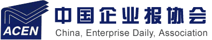 企業(yè)報(bào)協(xié)會(huì)