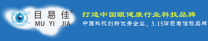 多功能近視弱視增視儀,視力訓(xùn)練,視力加盟,視力養(yǎng)護(hù),視力養(yǎng)護(hù)【目易佳】_湘潭市目易佳視力科技有限公司