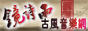 配音-中國配音在線，配音行業最誠信、快捷的配音網站！