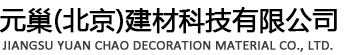 連云港石膏線條_石膏制品_石膏線條品牌-江蘇元巢裝飾材料有限公司