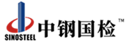 工程檢測_金屬檢測_高分子檢測_建筑材料檢測|中鋼集團檢測機構