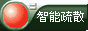 大連華科電子科技有限公司,大型防爆智能疏散指示系統IP68,防爆應急照明集中電源,應急照明配電箱,防爆智能消防應急疏散系統,消防應急照明和疏散指示系統IP68,軌道交通,管廊隧道,石油化工,星級酒店、