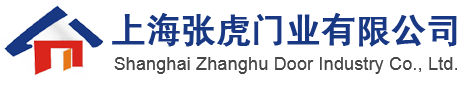 電動防火卷簾門-鋁合金水晶卷簾門-鋁合金折疊門-上海張虎門業(yè)