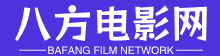 八方電影網(wǎng)