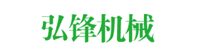 濟南弘鋒機械-專注液壓升降貨梯生產定制20年