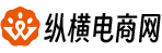 網(wǎng)絡(luò)營(yíng)銷代運(yùn)營(yíng)、電商代運(yùn)營(yíng)、縱橫品牌供應(yīng)商、 縱橫品牌供應(yīng)商