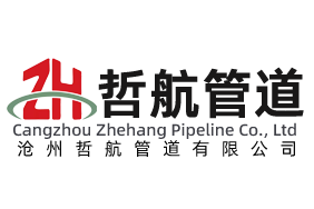 滄州哲航管道有限公司-預(yù)制直埋聚氨酯保溫鋼管-內(nèi)外涂塑鋼管-防腐螺旋鋼管