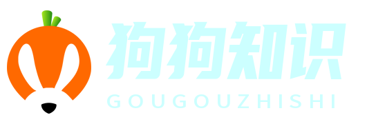 狗狗知識屋 - 一站式狗類知識學(xué)習(xí)平臺，為狗狗的幸福生活導(dǎo)航