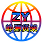 上海貨架-重型貨架-倉儲貨架-上海崢源倉儲設備有限公司