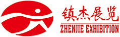 河北展覽公司_石家莊鎮杰展覽服務有限公司