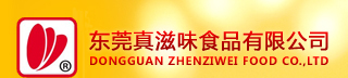 東莞市真滋味食品有限公司