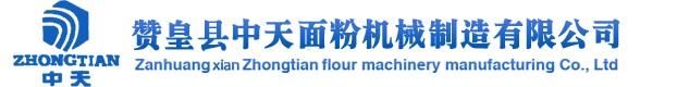 面粉機-石磨面粉機-小型面粉機--贊皇縣中天面粉機械制造有限公司