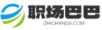 職場(chǎng)巴巴-提供工作報(bào)告、工作計(jì)劃、講話稿、心得體會(huì)、合同、申請(qǐng)書等范文！