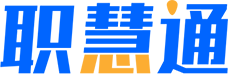 職慧通-資源對接資源變現(xiàn)解決方案_職慧通-資源變現(xiàn)