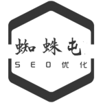 SEO_SEO網站_網絡推廣_整站優化_快速排名-蜘蛛屯