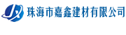 珠海多瑪感應門|珠海玻璃自動門|珠海自動平移門|珠海嘉鑫感應門