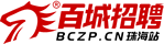 珠海招聘網_珠海人力資源網_求職找工作認準百城招聘【馬頭商標】