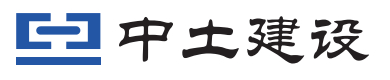 中土建設(shè)（北京）工程檢測有限公司