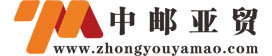 中郵亞貿(mào)（山西）供應鏈管理有限公司官網(wǎng)