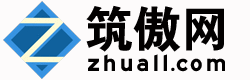 筑傲網-裝配式建筑專業網站平臺