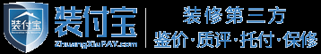 裝修質(zhì)量造價(jià)鑒定_裝修公司家裝報(bào)價(jià)_裝修預(yù)算_第三方司法評(píng)估機(jī)構(gòu)-裝付寶