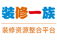 杭州裝修公司_杭州裝修_杭州裝修效果圖_杭州裝修設計_裝修一族
