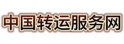 中國轉(zhuǎn)運服務(wù)網(wǎng)|救護(hù)車出租轉(zhuǎn)運病人