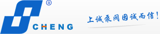 轉子泵_上海上誠泵閥制造有限公司