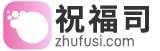 祝福語_祝福語大全_祝福語2024最火句子_簡短唯美祝福語大全-祝福司