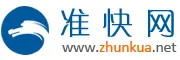 【準(zhǔn)快網(wǎng)】分類(lèi)信息網(wǎng)站_發(fā)布B2B電子商務(wù)網(wǎng)站