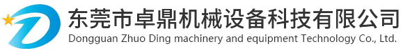 涂裝設備噴漆設備裝置-車間涂裝設備廠家直銷， 噴漆線制造商，專業自動噴漆生產線供應商 |東莞卓鼎機械公司，噴涂線廠家- 自動化表面處理噴涂，靜電噴粉設備制造商