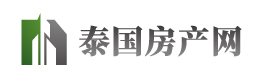泰國(guó)買(mǎi)房條件-流程-房?jī)r(jià)-攻略 - 泰國(guó)房產(chǎn)網(wǎng)